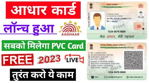 hard copy of aadhar card